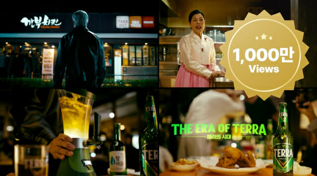 하이트진로, 치맥 회동 패러디 광고 조회수 1천만 회 돌파