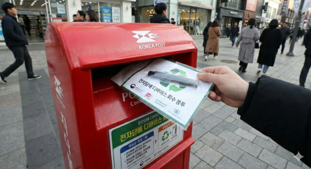 우본, 우체국망 통해 전자담배 디바이스 회수한다