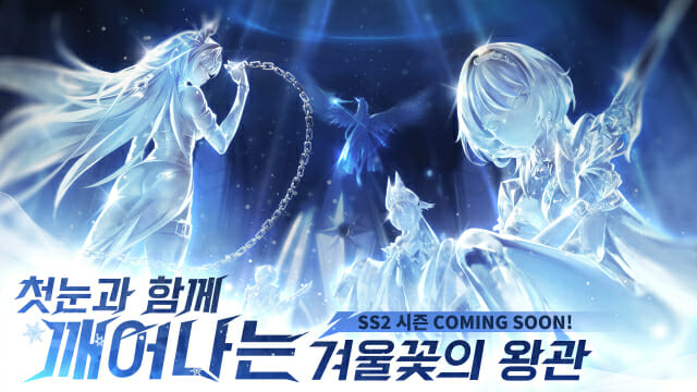 XD 엔터테인먼트 ‘에테리아’, SS2 ‘겨울꽃의 왕관’ 프리뷰 공개