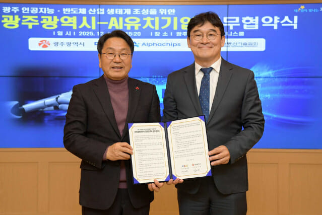 광주시-마음AI, AI산업 현장 혁신 가속화 협력 MOU