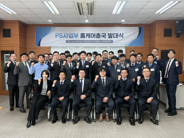 청호나이스, 홈케어 총국 출범