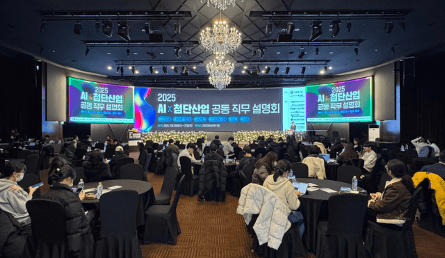 KIAT, AI·첨단산업 공동 직무설명회 성료