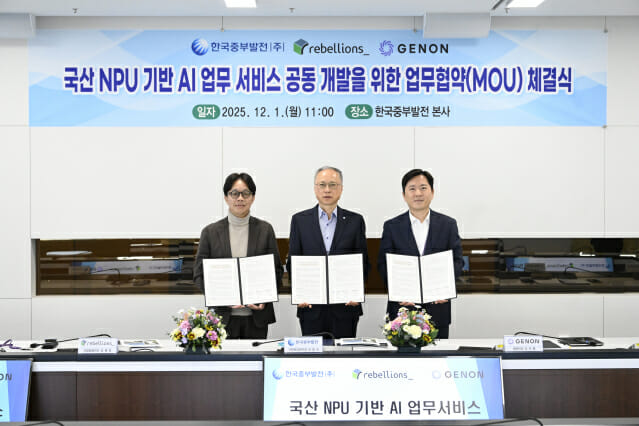 제논, 한국중부발전·리벨리온과 발전소 특화 AI 업무 서비스 개발 협력