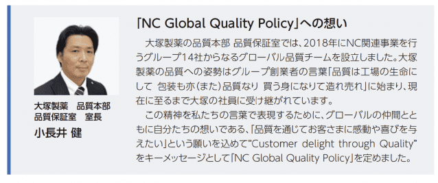 동아오츠카, 일본인 공동대표 13년 만에 교체