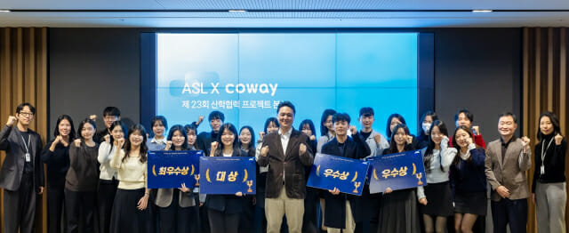 코웨이, 대학생 산학협력 프로젝트 진행