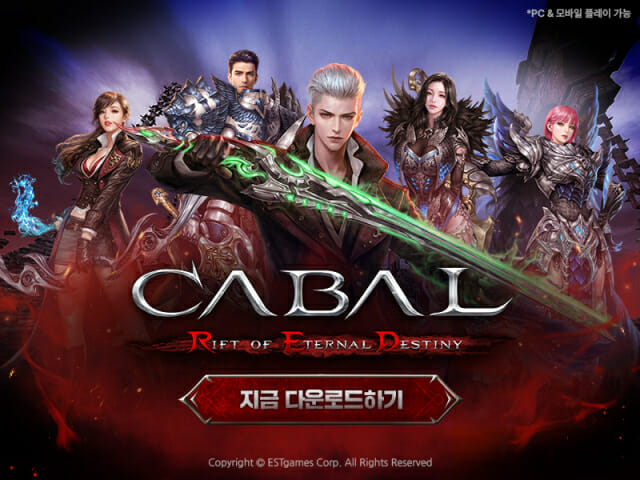 출시 열흘 ‘카발 레드’, 식지 않는 인기…’가벼운 MMORPG’ 전략 통했다