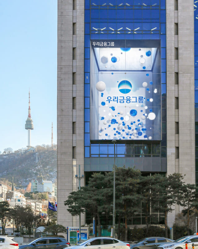 우리금융 차기 회장 후보군 4명 확정…임종룡·정진완 포함