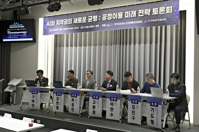 KOSA, ‘AI 저작물 공정이용 토론회’ 개최…산업·저작권자 조화 모색