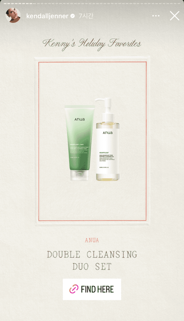 켄달 제너, SNS서 아누아 ‘더블 클렌징 듀오’ 소개