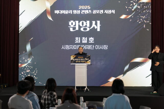 ‘미디어윤리 영상 콘텐츠 공모전’ 16편 수상작 선정