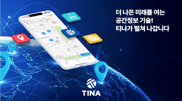 헵톤, 지오디핀 기반 ‘TINA Meet-up 2025’ 개최