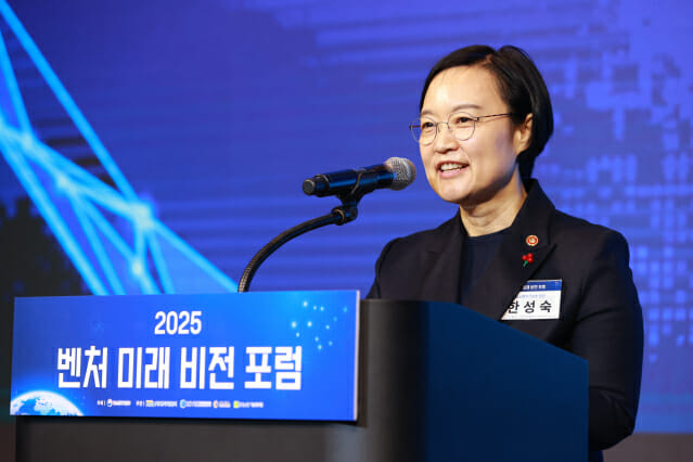 중기부, ‘벤처 미래 비전 포럼’ 개최