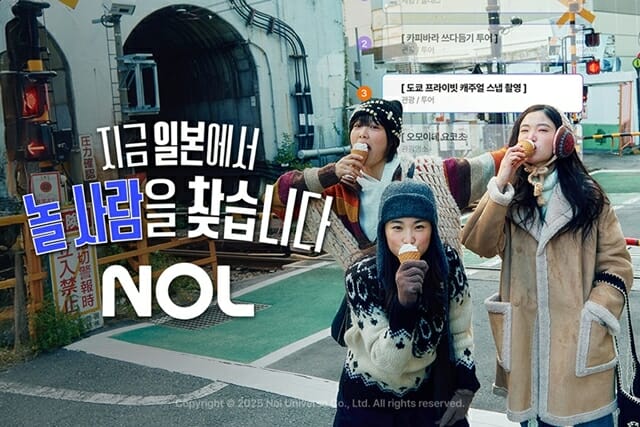 “놀 사람 찾습니다”…NOL, 日 여행 할인 제공