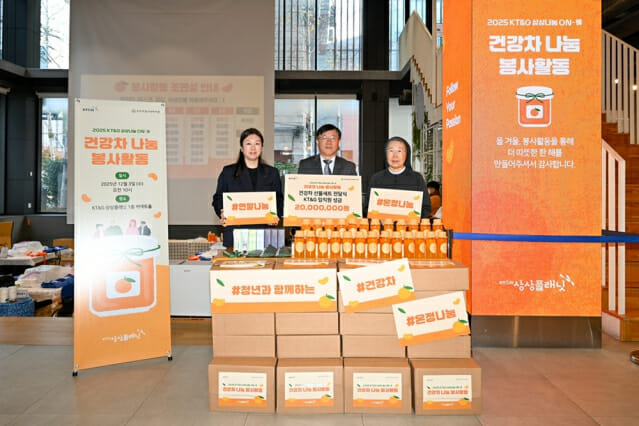 KT&G, 취약계층 돕는 ‘건강 차 세트’ 기부 봉사