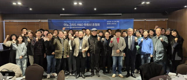이노그리드, 개방형 R&D 생태계 확장…파트너사와 협력 강화