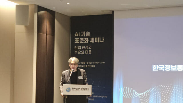 “AI 기본법만으로 부족”…산학계, ‘한국형 표준 체계’ 필요성 한목소리