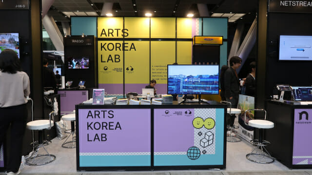 아트코리아랩, ‘시그라프 아시아 2025’ 참가…K-아트&테크 혁신 선봬