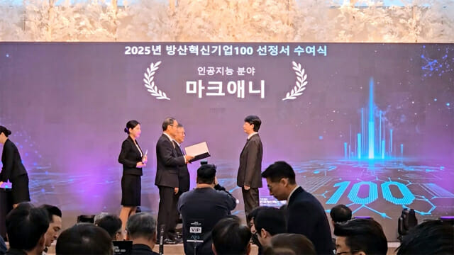 마크애니, ‘방산혁신기업 100’ 선정…”국방 AI 선도”