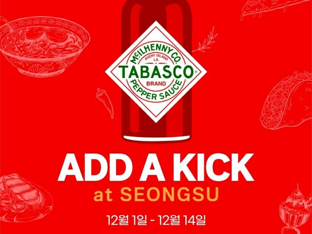 오뚜기 타바스코, 성수동 식당과 협업 캠페인 전개