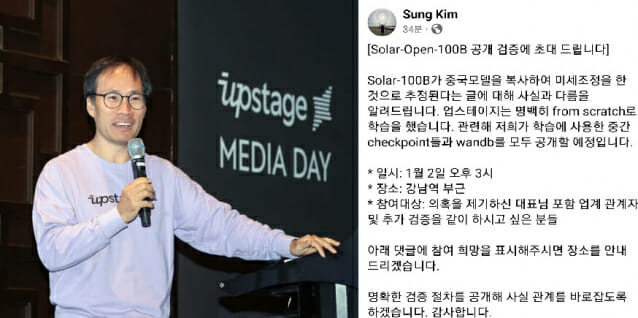 [유미’s 픽] 뿔난 업스테이지, ‘솔라 오픈 100B’ 中 모델 파생 의혹에 공개 검증 ‘맞불’