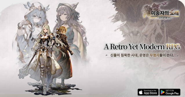 라이트코어게임즈, 레트로 픽셀 방치형 RPG ‘미송자의노래’ 사전예약