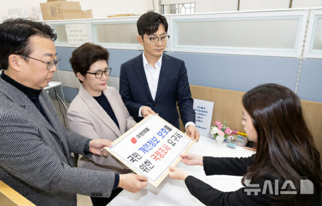 국민의힘, 작년 민관 해킹 사고 국정조사 요구