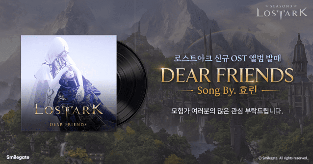 스마일게이트 ‘로스트아크’, OST 앨범 ‘Dear Friends’ 정식 발매