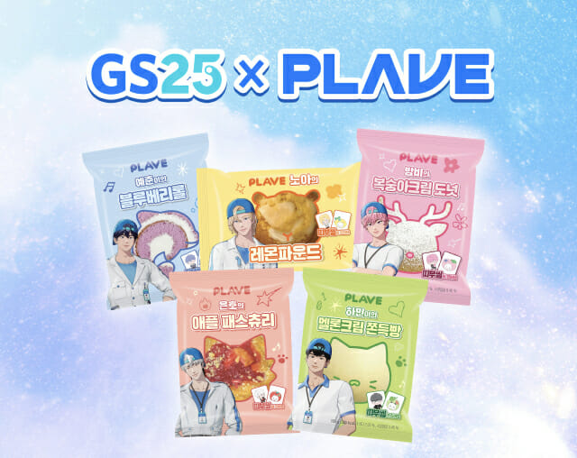 GS25, 플레이브 콜라보 상품 출시…세미 팝업도 운영