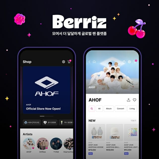 카카오엔터, 베리즈샵에 ‘아홉’ 공식 MD 스토어 열어