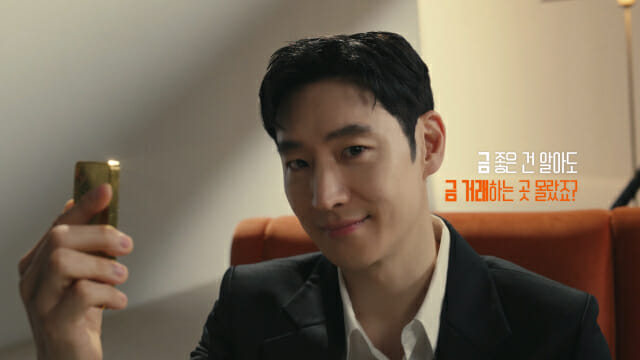 ‘모범택시3’로 주가 올린 이제훈, 한국금거래소 모델됐다