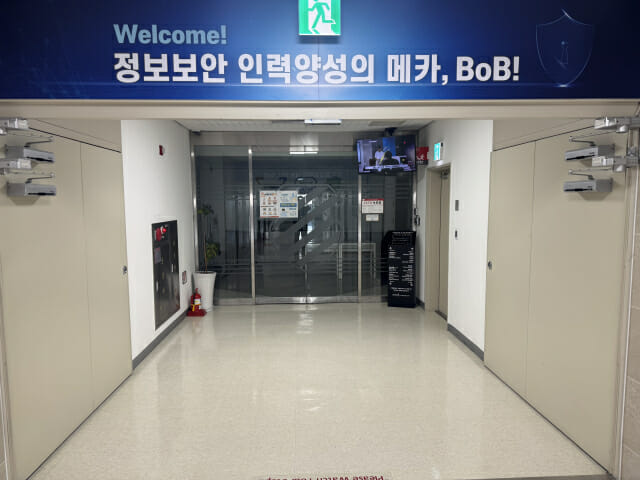 “BoB 센터 직원들 월급·퇴직금 못받고 하루아침에 백수”