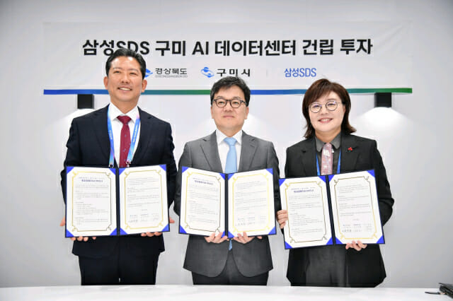 삼성SDS, 60MW 규모 구미 AI 데이터센터 건립 추진…2029년 가동