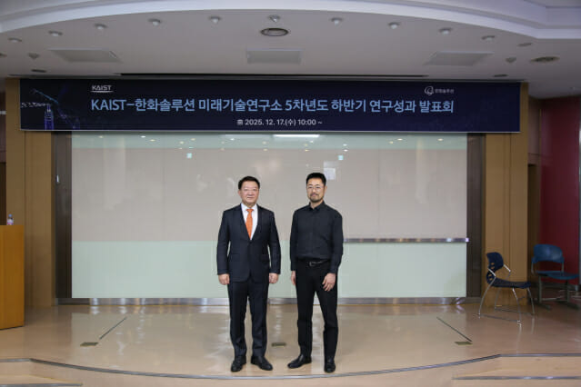 한화솔루션, KAIST와 10년 산학협력 마무리…특허 34건 성과
