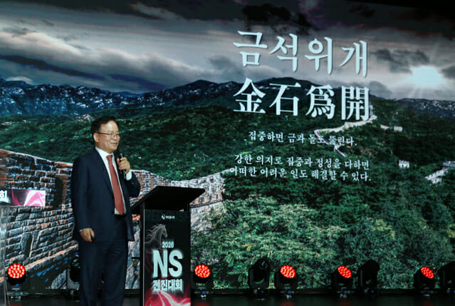 조항목 NS홈쇼핑 “신선 먹거리·건강식품으로 NS만의 자리 확고히 구축”