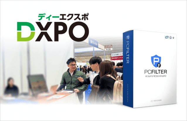 日 보안 담당자들 우르르 몰렸다…지란지교데이터가 선보인 솔루션 뭐길래