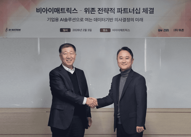 비아이매트릭스·위존, 제조 현장 ‘AI 실행력’ 높인다