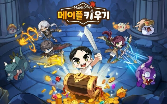 넥슨 ‘메이플 키우기’ 전액 환불, 5일부터 접수