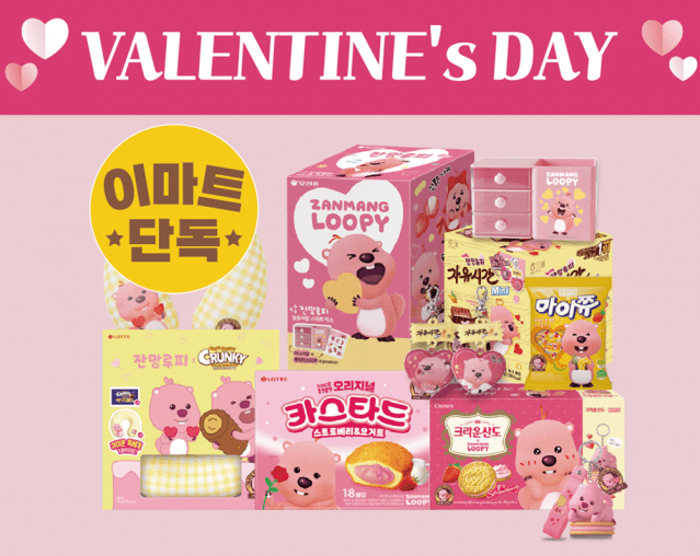 이마트, 밸런타인데이 맞이 최대 40% 할인전 진행