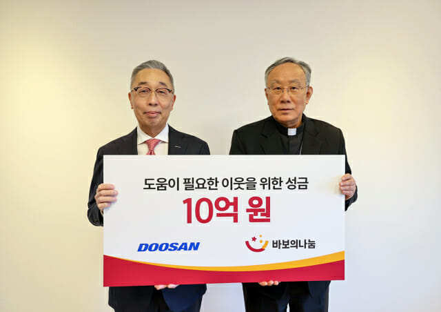 두산그룹, ‘바보의 나눔’에 성금 10억원 기부