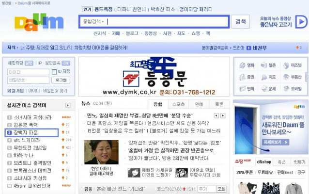 카카오는 왜 12년만에 ‘다음’ 포기했나