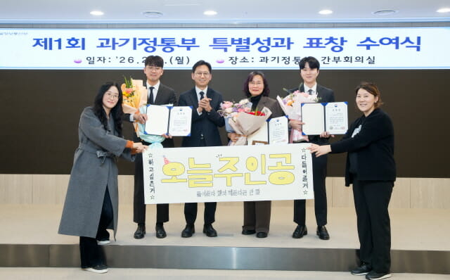 특별성과에 포상금…과기정통부 “성과창출 문화 조성”