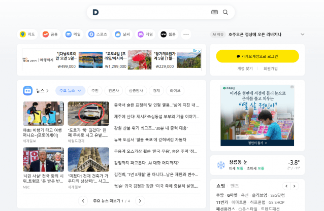 ‘다음’ 인수 나선 업스테이지…낭만 승부수와 IPO 전략 사이