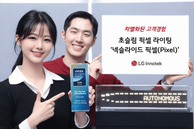 LG이노텍, 차량용 조명 혁신 기술로 유럽 시장 공략