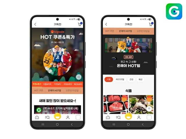 광고 속 상품 한 데 모았다…지마켓, ‘온에어 핫템’ 판매