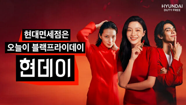 “2월 황금연휴 여행객 잡아라”…면세점, 할인행사 봇물