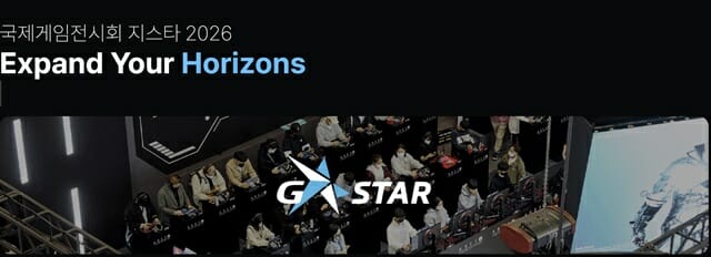 한국게임산업협회, 지스타2026 참가사 조기신청 접수