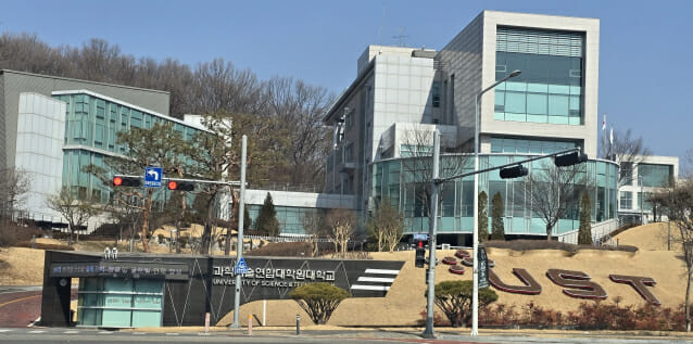 UST, 현장 연구자 165명 신임교원으로 영입