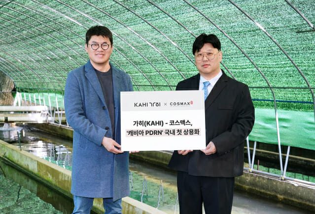 가히, 코스맥스와 ‘캐비아 PDRN’ 상용화 성공