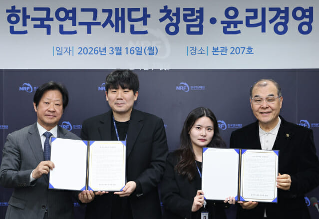 NRF·IITP 결의…”연구자 불투명하다 느끼는 부분 먼저 공개”