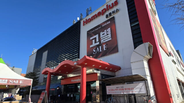 법원, 홈플러스 회생계획 절차 2개월 연장
